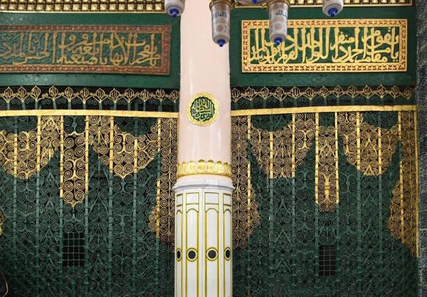Al-Rawdah Al-Sharifah Al-Madinah Al-Munawwarah and the etiquette of visiting