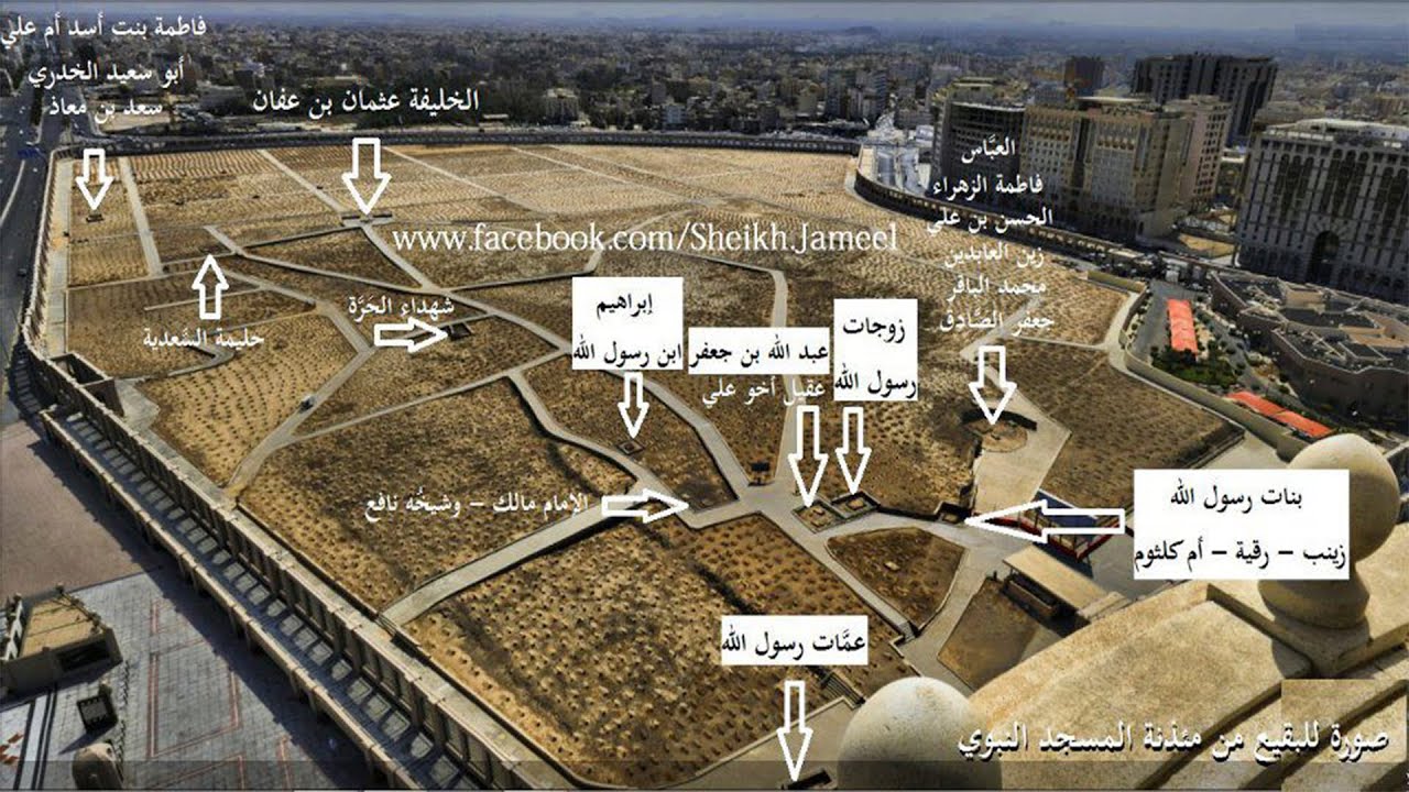 ماذا تعرف عن البقيع المدينة المنورة