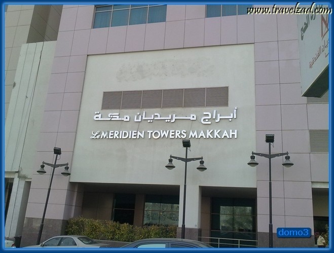 فندق  ابرج مريديان كدي مكه المكرمه