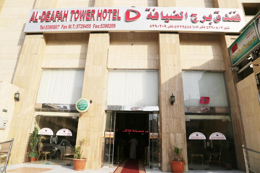Hospitality Tower Hotel