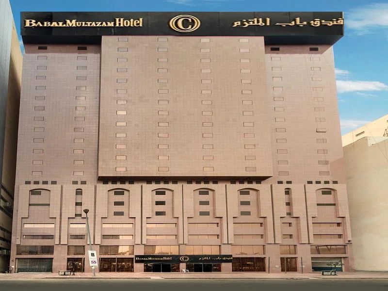فندق باب الملتزم كونكورد مكة المكرمة