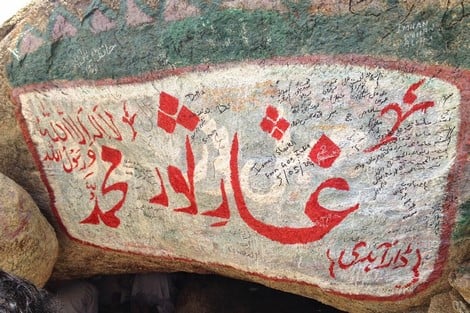 غار ثور والاهمية التاريخية والدينية للمسلمين